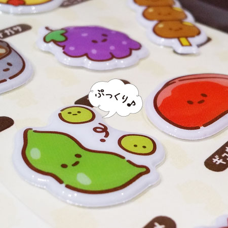 ぷっくりシール