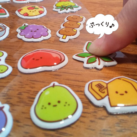 ぷっくりシール